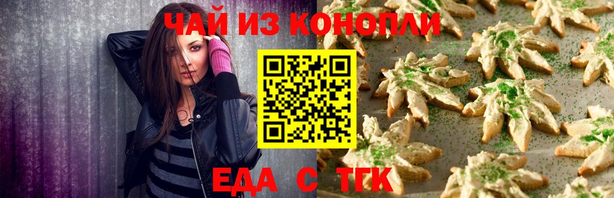 Торжок  Canna-Cookies конопля  Вход с VPN 