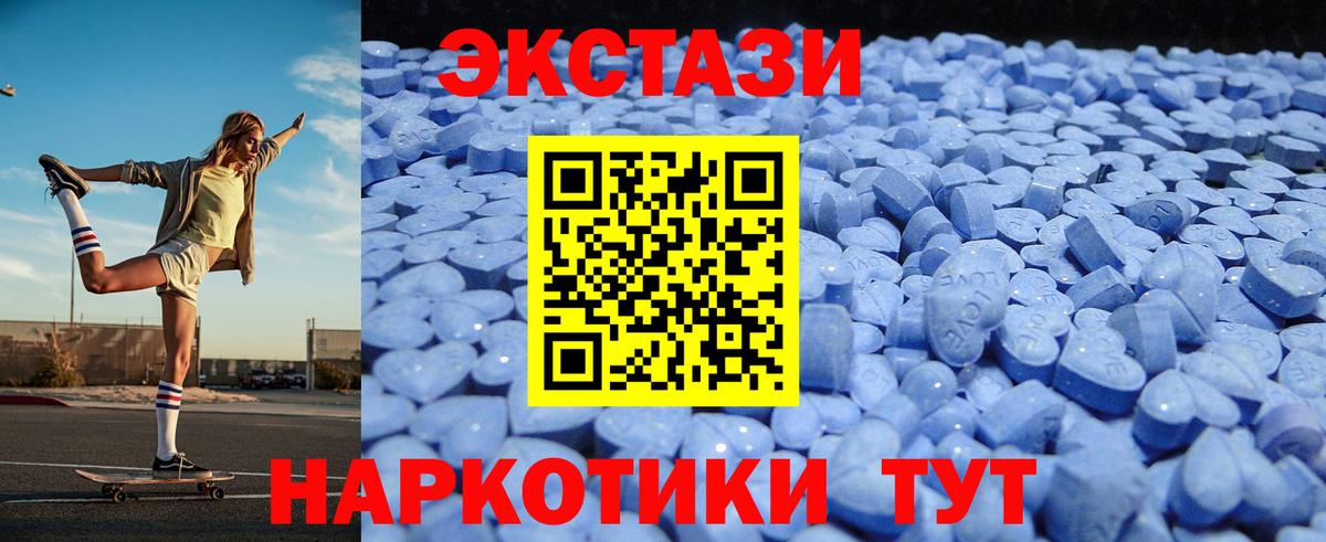 Торжок  ЭКСТАЗИ круглые  дарк нет наркотические препараты  Вход с VPN  ЭКСТАЗИ Punisher 