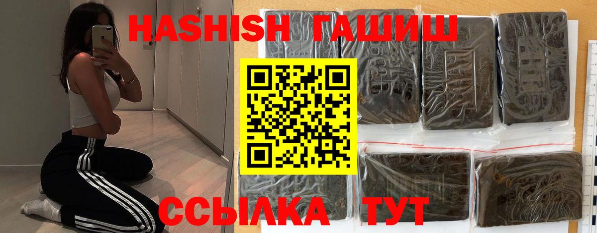 ГАШИШ Premium  Гашиш  Торжок  Вход с VPN 