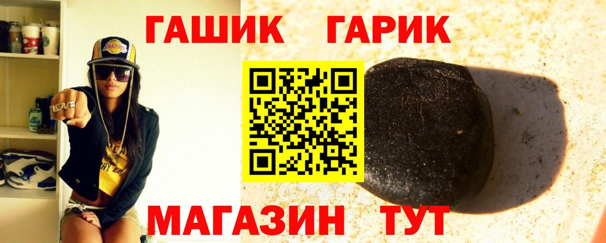 ГАШИШ Изолятор Торжок