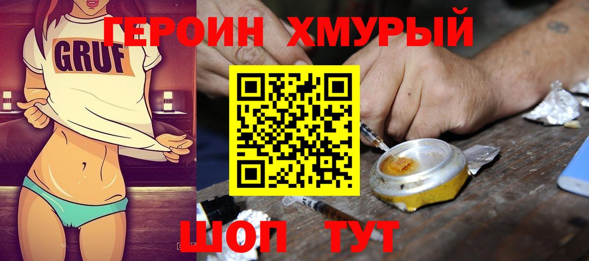 Торжок  ГЕРОИН Афган  Вход с VPN 