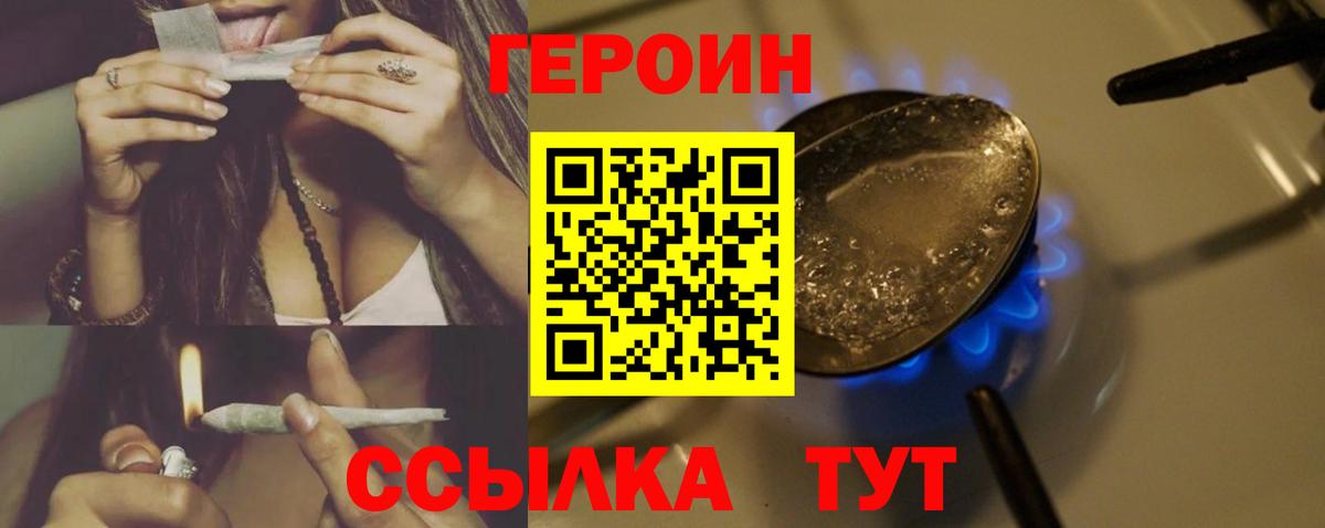 ГЕРОИН Афган Торжок