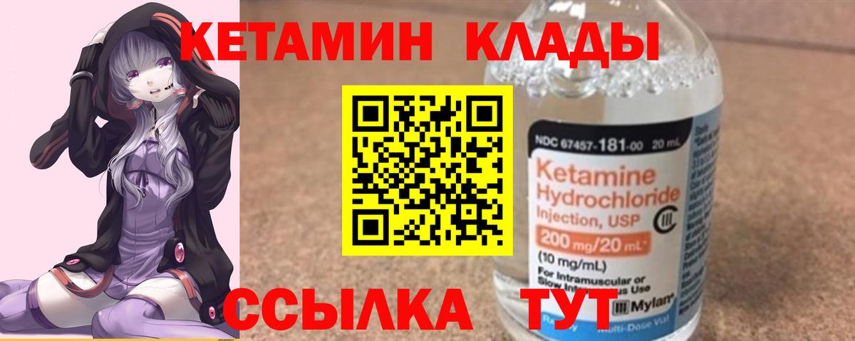 Кетамин VHQ  мега как войти  Торжок  Вход с VPN 