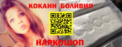 COCAINE Наро-Фоминск