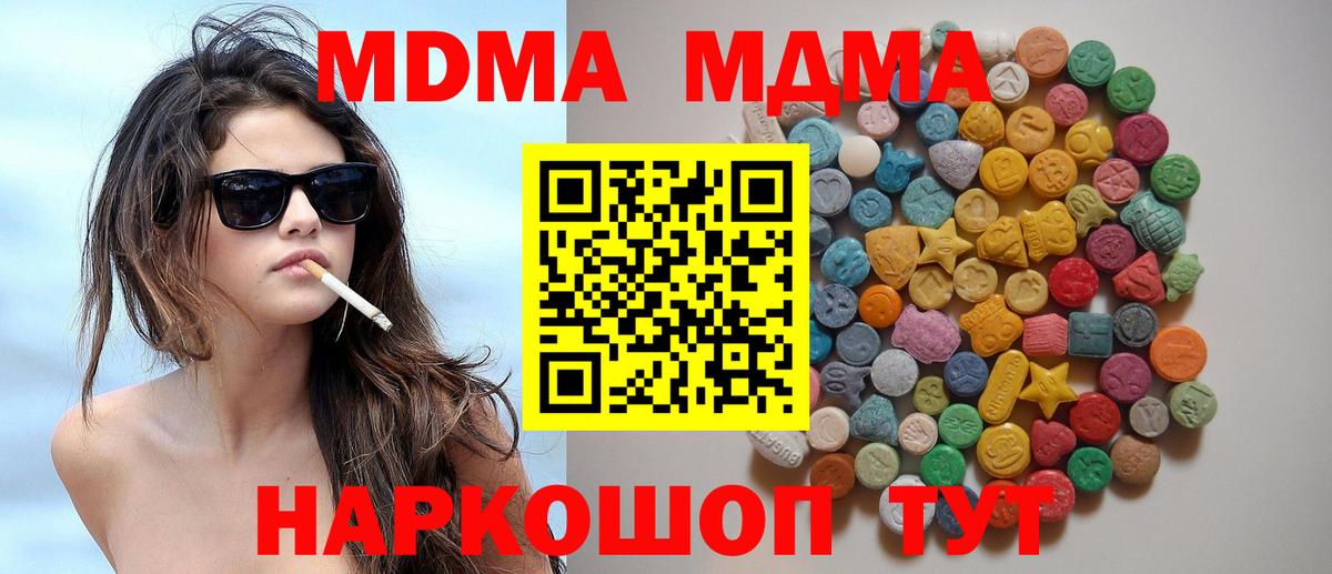 MDMA VHQ Торжок
