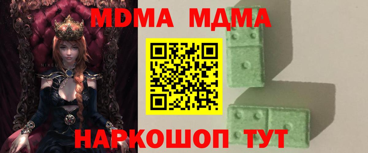 MDMA молли  Вход с VPN  Торжок  МДМА Molly 