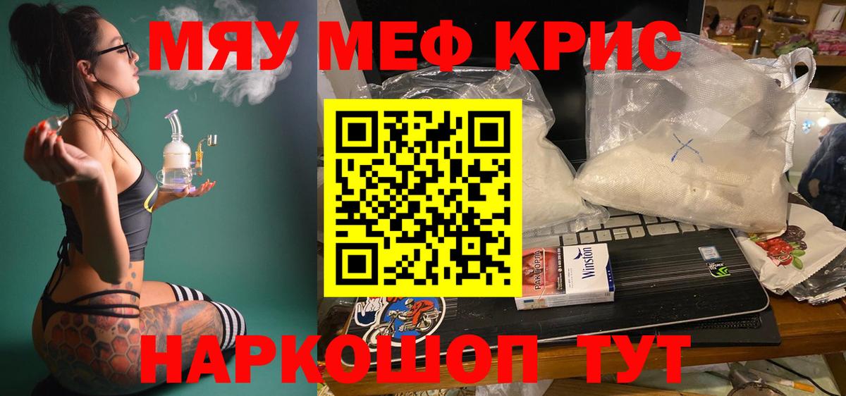 Мефедрон мука  Вход с VPN  МЕФ  МЯУ-МЯУ  МЕФ 4 MMC  Торжок 
