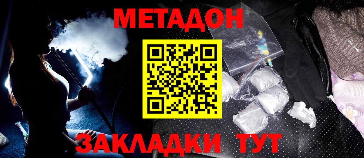 Торжок  МЕТАДОН кристалл  mega вход  Вход с VPN 
