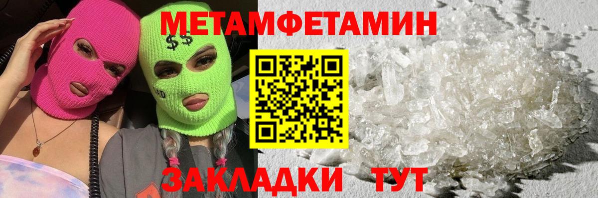 Метамфетамин кристалл  Метамфетамин кристалл  Вход с VPN  Торжок 
