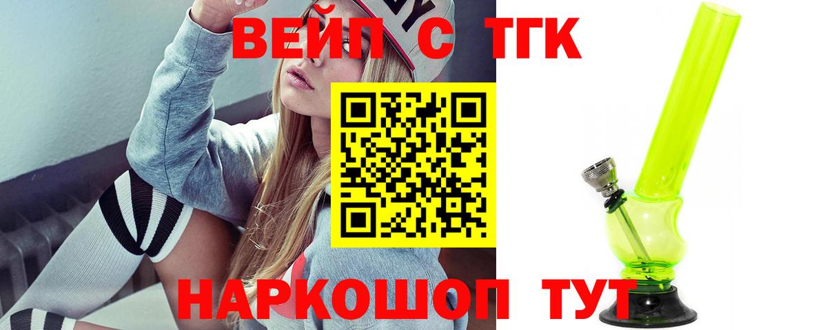 ТГК концентрат  Вход с VPN  Дистиллят ТГК гашишное масло  Торжок 