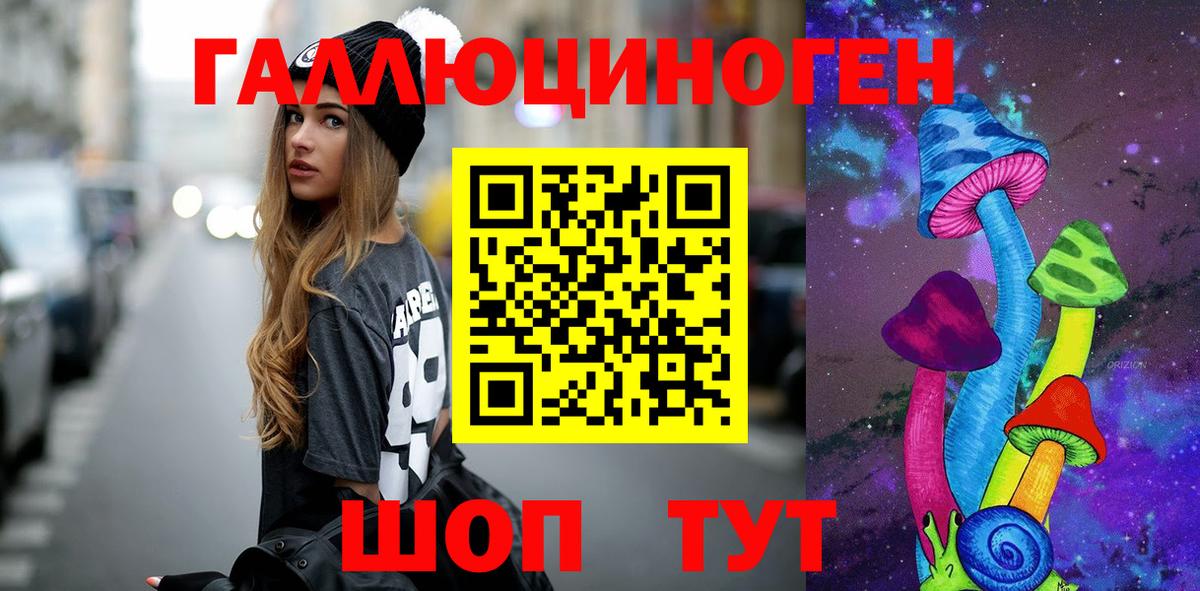 Торжок  Галлюциногенные грибы мухоморы  Вход с VPN 